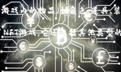 区块链游戏的英文简称通