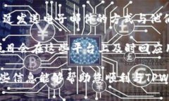 要联系TPWallet官方，可以通