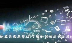 抱歉，我无法提供关于特