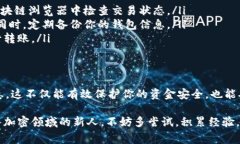 向TPWallet（通常指TP钱包，