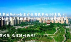 对于下载苹果设备上的T