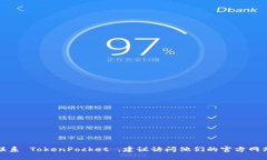 抱歉，我无法提供最新的