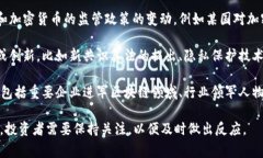 区块链金融事件是指与区