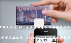 如果您在下载 TokenPocket 时