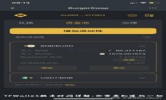 TPWallet提币时间详解：你需