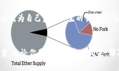    探索区块链游戏：如何在魔兽世界中畅享虚拟传奇  / 
 guanjianci  区块链游戏, 魔兽世界, 虚拟货币  /guanjianci 

 引言：虚拟世界的魅力 
提到魔兽世界，许多人都会想到那个充满魔法与冒险的虚拟世界。在我还是个怀揣梦想到处乱跑的小朋友时，每当有朋友提到在魔兽世界中完成任务、打败强敌，那种兴奋的感觉至今让我难以忘怀。然而，区块链技术的兴起给这款经典游戏注入了新的活力，让我们有机会从中获得更多的收益和乐趣。本文将带你深入了解如何在区块链版本的魔兽世界中游玩和获取乐趣。

 区块链与魔兽世界的结合 
区块链技术的核心在于去中心化和不可篡改。在区块链游戏中，玩家可以拥有自己的虚拟资产，这些资产是通过智能合约进行管理的。例如，在区块链版的魔兽世界中，玩家不再只是简单的操纵角色、完成任务，而是能够真实地拥有和买卖游戏中的资产，如装备、角色和土地。这种全新的体验让我不禁想到了小时候梦想中的“打怪得到金币”，而如今这梦想似乎变得触手可及。

 选择合适的平台 
要想在区块链版的魔兽世界中畅行无阻，首先需要选择一个合适的平台。当前市场上有很多平台都在开发区块链游戏，其中一些已经推出了类似魔兽世界的游戏。在选择平台时，可以关注其生态系统的成熟度、社区活跃度以及游戏的趣味性。我记得几年前我选择了一个尚在起步阶段的游戏，虽然新鲜，但却因为缺乏玩家而略显孤独。

 创建账户并连接钱包 
在进入区块链游戏之前，玩家需要创建一个数字钱包，这个钱包将用于存储你的虚拟资产和加密货币。很多时候，我们会面临着选择哪个钱包的问题。我个人推荐使用一些知名度较高且安全性相对较高的钱包，如MetaMask、Trust Wallet等。连接钱包后，你就能进行充值，购买游戏内的道具或角色。这一过程充满了初次尝试的紧张，但也是一种新鲜感的来源。

 角色创建与定制 
和传统魔兽世界相似，区块链游戏中同样需要创建一个角色。在这个过程中，你可以选择不同的角色种族、职业和技能树。这个选择让我想起了上大学前的心绪，选择专业时的纠结和兴奋。角色的外观和属性配置不仅影响游戏体验，还关系到后续的收益。因此，在选择时一定要考虑清楚，尽量选一个适合自己玩法的职业。

 游戏机制与玩法 
在区块链版的魔兽世界中，玩法与传统版本有着许多相似之处，如打怪、完成任务、参与团队副本等。不过，区块链技术的加入使得每次击杀怪物或完成任务后，玩家可以获得不同类型的NFT（非同质化代币），而这些NFT则可以在游戏市场上进行交易。回想起小时候，我和朋友一起组队打Boss的情景，当时的艰难挑战和配合至今仍让我记忆犹新，如今能够因为这些付出换来现实中的收益，何尝不是一种奇妙的体验。

 交易与市场 
作为区块链游戏的核心之一，玩家之间的交易系统至关重要。在游戏中，玩家可以通过市场平台自由买卖NFT。这个交易过程就像是在现实生活中逛跳蚤市场一样，你可能会找到一些意想不到的宝贝。这让我想起了小时候与父母一起去集市上挑选玩具的经历，那种淘得心仪物品的兴奋感依然强烈。掌握好市场行情，了解哪些物品稀缺，能帮助你更好地进行投资与交易。

 加入公会与社交互动 
区块链游戏的另一个重要方面是社交互动。许多游戏提供了公会或团队功能，玩家可以组建自己的公会或者加入他人的公会。这样的功能不仅提升了合作的乐趣，同时也增加了社交的机会。我记得和一群志同道合的伙伴一起驰骋在魔兽世界的场景中，聊天、打怪，互相帮助，仿佛那个世界由我们所掌控。如今，通过区块链游戏的公会系统，我相信这样的社交体验将会更加丰富。

 收获成就与学习源码 
除了游戏内的成就系统，区块链游戏的开发也成为了很多技术爱好者的新领域。对我个人而言，学习如何开发智能合约、编写游戏源码是一个令人兴奋的挑战。正如我的一位老朋友在学习编程后创造了自己的小项目。我想，谁不希望未来在区块链游戏中有自己的一席之地呢？也许我的下一个目标就是成为区块链游戏开发者，从在游戏中获取收益，到创造一个全新的虚拟世界。

 未来的发展与展望 
区块链技术的不断发展，正在为游戏产业带来一场革命。未来的魔兽世界将不仅仅是一个供人游玩的地方，更是一个庞大的经济体。在这一过程中，玩家的身份和价值被重新定义，每个人都可以成为自己虚拟人生的创造者。这让我不禁想到，随着技术的不断进步，或许有一天，我能够在虚拟世界中经营自己的虚拟店铺，进而实现自己的商业梦想。

 结论：拥抱区块链游戏的未来 
总的来说，区块链版的魔兽世界为我们提供了一个全新的视角，让我们不仅能体验到游戏所带来的乐趣，还能从中获益。我相信，随着更多的玩家加入这一领域，这个虚拟世界的魅力将愈发显著。无论你是新手还是老玩家，都不妨走出舒适区，尝试一下这场全新的冒险。在这个过程中，我们不仅能够收获游戏的乐趣，更能够与众多玩家共同探索区块链的魅力，将我们的虚拟梦想与现实生活紧密结合。