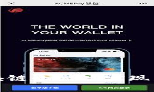 如何通过阿里区块链小游戏实现创意与收益的双赢