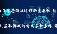 区块链游戏购买指南：怎