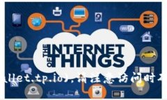 TPWallet的官网地址是 [htt