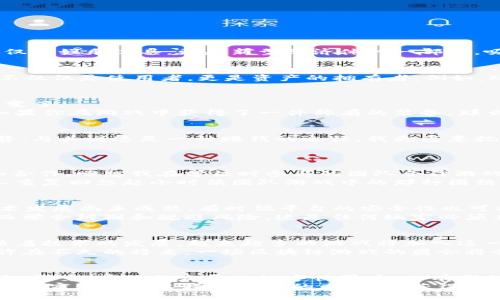 aon区块链游戏的体验与影响/aon区块链游戏, 玩游戏的价值, 区块链技术

引言
随着科技的不断进步，数字世界与现实生活的界限越来越模糊。区块链技术的崛起，给游戏产业带来了前所未有的变革，其中aon区块链游戏尤为突出。这些游戏不仅仅是娱乐工具，更是新型经济体的一部分，吸引了大量玩家关注与参与。然而，玩这类游戏究竟会带来什么样的体验与影响呢？

一、什么是aon区块链游戏？
首先，了解aon区块链游戏的基本概念是必要的。区块链游戏利用区块链技术，确保游戏数据的透明、公正，并且利于资产的确权。相比传统游戏，玩家在区块链游戏中不仅仅是使用者，更是资产的拥有者。例如，玩家通过游戏得到的道具、皮肤等虚拟物品，可以在区块链上进行交易、出售，甚至增值。

二、玩家在区块链游戏中的体验
以前，当我还是个小学生时，常常沉迷于各种网页游戏，那时我期待的不过是每天登录游戏，获取一些虚拟奖励，而现在，随着区块链技术的引入，这种期待已经大大改变了。
在aon区块链游戏中，每一次的游戏经历都可能变得别具一格。比如，你不仅在游戏中获得经验值，还能拥有游戏中的艺术品或者角色皮肤，这些都拥有独特的价值。如果你在游戏中获得了一件稀有的装备，那么这件装备的价值可能会随着时间推移而增高，甚至可以用真实货币来交易。这一点让我回忆起小时候玩游戏的心情，那样的成就感，现在又回来了，只不过方式变了。

三、经济收益的可能
除了游戏体验外，aon区块链游戏还提供了经济收益的可能性。许多玩家因为玩这类游戏赚到了钱，这可能是因为他们通过游戏获得了稀有的道具，然后在市场上出售。与其说这是一种赚钱的途径，我更愿意把它看作是一种价值交换。记得小时候，当我和朋友们交换玩具时，那种兴奋的感觉，就如现在在区块链上交易资产一般。
这种经济模式的成功与否，最终取决于市场的认可和玩家的参与度。对于大众玩家而言，参与的门槛是否适中，游戏的玩法是否吸引，都将直接影响他们的参与意愿。

四、社区与合作的力量
区块链游戏往往有着强大的社区支持。由于区块链技术的去中心化特性，玩家们能够共同参与到游戏的治理中，提出意见和建议。同时，这也促进了玩家之间的社交和合作。回想我在学校时参与的团队合作游戏，无论是足球比赛还是解谜游戏，团结一致，总是能让我感受到无比的乐趣。
在aon区块链游戏中，这种团队合作也十分重要。有时，完成某个任务需要多个玩家的共同合作，团队的成功将直接影响到每个成员的收益。这种强烈的团队意识，让人重复回想起小时候团队游戏中的那种团结精神。

五、不容忽视的挑战与风险
当然，参与aon区块链游戏也并非没有风险。比如，市场波动性很大，稀有物品的价值可能会迅速下跌。这就需要玩家具备一定的市场敏感度和判断力。此外，区块链技术发展尚未成熟，有时候平台的安全性也可能成为问题。
甚至在我玩过的一些区块链游戏中，也经历过因为技术问题而导致的账户失窃，尽管这并不常见，但此类事件仍然使我一度退却。实际上，任何新兴事物都有其风险，而学会辨别和规避风险，这是任何玩家必须具备的能力。

六、未来的展望
对于aon区块链游戏的未来，我始终保持乐观。如果说早年间我们玩游戏是为了娱乐、消遣，那么现在我们不仅可以在其中找到乐趣，还能获取实实在在的经济收益。随着技术的发展，越来越多的游戏将加入这一行列，为玩家创造更多的机会，同时增强了玩家的游戏参与感。
我相信，未来的游戏将会是一个更加多元化的生态，各种角色、道具的价值也将随着技术的发展而不断演变。这就像我小时候描绘的那种未来世界，充满无限可能。也许在不久的将来，一场区块链游戏的盛会将会吸引全世界的目光，每个人都带着他们的故事与资产，共同谱写新的传奇。

七、总结
总的来说，aon区块链游戏不仅改变了我们玩游戏的方式，还为我们提供了一种新的价值观。在大多数人还在怀疑这一新事物的时候，我们或许应该主动去体验和探索。毕竟，在不断发展的数字世界中，只有我们亲身参与，才能真正了解其中的奥秘。
无论你是为了赚钱、为了社交还是单纯的为了享受游戏带来的乐趣，aon区块链游戏都将在未来的数字世界中占据重要的一席之地。我期待着这样的未来，也希望每个玩家都能在这场数字化的盛宴中，获得自己的那份乐趣和成就。