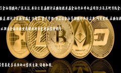 在撰写区块链金融论文的