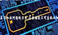 将资产转到TPWallet是一个相