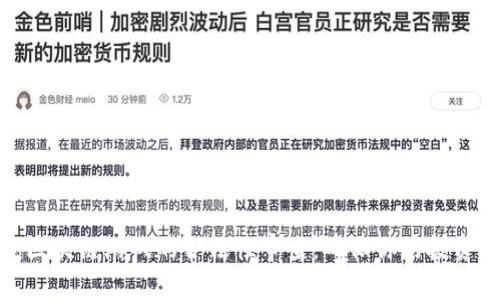 探索区块链游戏的合法性审查：确保你的投资安全