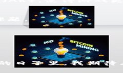 区块链竞拍游戏是一种基