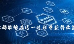   如何在TP Wallet中绑定推广