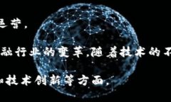 区块链金融科技是一个快