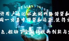 在金融领域，区块链技术