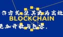 区块链金融是一个快速发