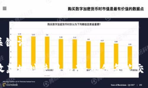 ### 与关键词
TPWallet收款地址使用指南:确保每笔交易安全顺畅