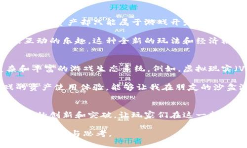 区块链游戏体系结构是一个复杂而创新的领域，融合了区块链技术和游戏设计，旨在提供更高效的游戏体验和独特的经济模型。下面我将为你详细介绍区块链游戏的体系结构图及其关键组成部分。

### 区块链游戏的体系结构概述

区块链游戏通常由几个主要组件组成，这些组件共同作用，形成一个完整的游戏生态系统。以下是对区块链游戏体系结构的详细介绍。

1. 区块链基础层
区块链的基础层是整个体系结构的核心，它提供了去中心化的技术基础。通过区块链，游戏内的资产（如角色、道具等）可以确保真正的所有权和稀缺性。与传统游戏相比，玩家在区块链游戏中拥有自己的资产，而非仅仅是使用许可。

2. 智能合约
智能合约是区块链游戏的重要组成部分，它是一种自执行的协议，确保游戏内所有交易的透明性和安全性。通过智能合约，玩家可以在没有中介的情况下进行交易，确保每一笔交易都是公正和不可篡改的。此外，智能合约还可以自动化游戏中的某些规则和操作，例如发放奖励。

3. 通证经济
在区块链游戏中，通证经济是驱动玩家参与的关键因素。通证不仅可以用作游戏内的货币，玩家通过完成任务和参与活动获得的通证，可以用于购买游戏道具、升级角色或交易。通证的价值可以随着需求的变化而波动，这种经济模型为玩家提供了更多的获利机会。

4. 游戏资产
游戏资产是指玩家在游戏中所控制的所有权利和物品，如角色、装备、道具等。在区块链游戏中，这些资产通常以非同质化代币（NFT）的形式存在，具有独特性和不可替代性。每个NFT都有唯一的识别码，可以在多个平台进行交易和转移，极大增强了资产的流动性和价值。

5. 玩家社区
区块链游戏的成功往往依赖于一个活跃的玩家社区。玩家不仅可以在游戏中进行互动，还可以通过社区投票参与游戏的决策和发展。这种参与感和归属感使得玩家更加投入游戏中，同时也为游戏的持续发展提供了反馈和建议。

6. 数据存储与互操作性
传统游戏的数据通常集中存储，而在区块链游戏中，玩家的数据和资产可以分散存储在区块链网络上。这种去中心化的数据管理增强了数据的安全性和隐私保护。此外，游戏之间的互操作性使得玩家可以在多个游戏中使用他们的资产，例如在一个游戏中获得的道具可以在另一个游戏中使用。

7. 技术框架
为了构建一个成功的区块链游戏，开发者需要选择合适的技术框架。常见的区块链平台如以太坊、Binance Smart Chain、Polygon等，各自具有不同的特点和优缺点。开发者需要评估这些平台的性能、手续费、用户支持和开发者社区等因素，做出最适合自己游戏的选择。

### 个人体验与观点
在深入研究区块链游戏的体系结构时，我不禁回忆起我小时候对电子游戏的热爱。那时候，我沉迷于那些传统游戏中，通过不断努力获得装备和道具，然而这些资产却只能属于游戏开发商，而我则是一个“租客”。如今，区块链游戏的兴起让我感受到一种前所未有的归属感。我终于能够真正拥有我的游戏资产，并决定如何利用它们。

作为一名热爱游戏的人，我曾参与过几款区块链游戏的测试。在这些游戏中，我体验到了通过完成任务获得通证的喜悦，也感受到了在社区中与其他玩家互动的乐趣。这种全新的玩法和经济模式让我看到了游戏未来的发展方向。同时，我也意识到，游戏的成功不仅仅依赖于技术和经济模型，更在于能否创造出值得玩家投入时间和情感的世界。

区块链游戏的未来展望
尽管区块链游戏仍处于发展的早期阶段，但它所带来的变革是显而易见的。随着技术的不断进步与社区的壮大，未来的区块链游戏可能会形成更加复杂和丰富的游戏生态系统。例如，虚拟现实（VR）和增强现实（AR）技术的应用，可能会让玩家在一个完全沉浸的环境中体验游戏，而区块链的运用则为这类体验提供了基础设施。

我希望未来能看到更多有创意的区块链游戏出现，这些游戏不仅能吸引我的注意，还能挑战我的思维，丰富我的游戏经历。同时，我也期待着那种跨游戏的资产使用体验，能够让我在朋友的沙盒游戏中使用我在角色扮演游戏中获得的战利品，这是我儿时梦寐以求的游戏世界。

### 结语
区块链游戏的体系结构是一个充满可能性的领域，它将技术与创意完美结合，创造出一个独特的游戏体验和经济模式。随着行业的发展，我们期待看到更多的创新和突破，让玩家们在这一新兴的领域中，找到真正属于自己的乐趣和归属感。

通过对区块链游戏体系结构的深入探讨，我们不仅能够理解其技术基石，更能感受到其中的文化和情感价值。希望我的分享能让你对区块链游戏有更深入的理解与思考。