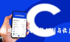 在COC区块链游戏中，如何