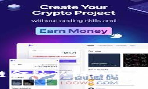 拥抱未来：区块链金融认证的全面解析与实际应用