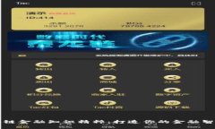 区块链金融知识精粹：打