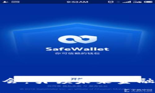 区块链数字金融峰会：引领未来金融新格局的创新之路