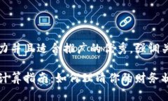 思考一个有吸引力并且适