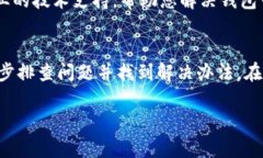 关于您提到的TPWallet中US