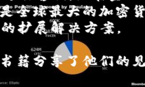 区块链金融的领域中，有许多知名的专家和领军人物，他们在推动区块链技术与金融行业结合方面做出了重要贡献。以下是一些区块链金融领域的知名人士：

1. **Vitalik Buterin** - 以太坊的创始人，推动了智能合约和去中心化应用的发展。
2. **Andreas M. Antonopoulos** - 知名的区块链教育者与作者，其书籍和演讲为广大人群普及了区块链和比特币的知识。
3. **Joseph Lubin** - 以太坊的共同创始人之一，也是Consensys的创始人，该公司致力于推动以太坊生态发展。
4. **Blythe Masters** - 前摩根大通高管，现为区块链初创公司进行咨询，她在金融衍生品的数字化方面有着深入的研究。
5. **Changpeng Zhao (CZ)** - Binance的创始人，他的交易所是全球最大的加密货币交易平台之一。
6. **Elizabeth Stark** - Lightning Labs的CEO，致力于比特币的扩展解决方案。

这些大咖们不仅在行业内产生了深远影响，还通过各种媒体、会议和书籍分享了他们的见解，推动了区块链技术的广泛应用和接受。