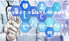 将DOGE V2币提到TPWallet中的