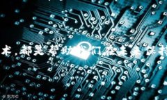 区块链技术与金融知识之