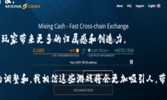 区块链游戏作为一种新兴