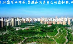 ### 区块链游戏大纲#### 一