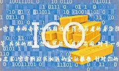 区块链金融的股东结构通