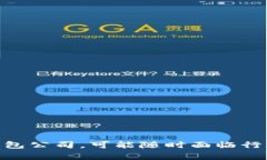 截至我最后的信息更新，