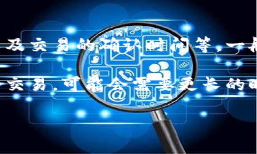 区块链金融贸易的周期时间可以因多个因素而有所不同，包括交易的复杂性、参与者的数量、区块链网络的性能以及交易的确认时间等。一般来说，区块链交易的确认时间相对传统金融系统来说是比较快的，但具体天数还是根据具体的实施情况而定。

通常，区块链交易的确认时间可能从几秒到数分钟，而一些较为复杂的交易，尤其是涉及到智能合约或多重签名的交易，可能会需要更长的时间来完成。相较于传统金融贸易所需的几周甚至几个月的时间，区块链技术提供了一种更快、更高效的解决方案。

若你有进一步的需求或具体的场景，我可以为你提供更详细的解答。