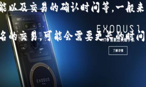 区块链金融贸易的周期时间可以因多个因素而有所不同，包括交易的复杂性、参与者的数量、区块链网络的性能以及交易的确认时间等。一般来说，区块链交易的确认时间相对传统金融系统来说是比较快的，但具体天数还是根据具体的实施情况而定。

通常，区块链交易的确认时间可能从几秒到数分钟，而一些较为复杂的交易，尤其是涉及到智能合约或多重签名的交易，可能会需要更长的时间来完成。相较于传统金融贸易所需的几周甚至几个月的时间，区块链技术提供了一种更快、更高效的解决方案。

若你有进一步的需求或具体的场景，我可以为你提供更详细的解答。