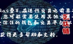 要将TPWallet中的USDT转换为