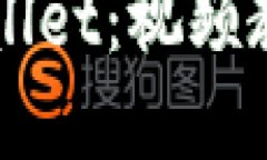 深入探索TPWallet：视频教程