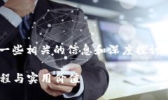 关于“TPWallet交易打包中”