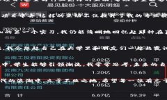    解锁区块链金融的未来