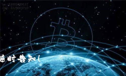 区块链游戏是指利用区块链技术构建的电子游戏，通常具备去中心化、玩家拥有数字资产和不可篡改的数据特征。以下是区块链游戏的一些基本概念和介绍：

### 区块链游戏的基本定义

区块链游戏是一种新兴的电子游戏类型，它利用区块链技术来确保游戏内资产的所有权、交易的透明性和玩家之间的互动。这些游戏通常基于智能合约编写，这意味着游戏规则是公开且不可更改的，确保了公平性和透明性。

### 区块链技术简介

为了理解区块链游戏，首先需要对区块链技术有一个基本的了解。区块链是由一系列信息块（区块）按时间顺序连接而成的数据库系统，这些区块安全地记录着信息。在区块链中，所有的数据都是公开的，并由网络中的每个节点共同维护，任何人都可以查看，但无法修改。这种去中心化的特性使得区块链技术在各个领域受到广泛关注，包括金融、医疗和娱乐等。

### 区块链游戏的特点

区块链游戏有以下几个突出的特点：

- **数字资产的真正拥有权**：在传统游戏中，玩家通常只拥有虚拟物品的使用权，而不是其所有权。区块链游戏允许玩家通过交易平台买卖虚拟资产，并真正拥有它们，这些资产的所有权记录在区块链上，无法被篡改。
  
- **不可篡改和透明性**：由于游戏的关键数据都记录在区块链上，任何人都可以验证游戏的各项数据，包括交易记录、资产所有权等。这种透明性增加了玩家之间的信任。

- **去中心化**：区块链游戏的开发者可以创建一个去中心化的世界，玩家不再完全依赖于开发公司的服务器，更多地参与到游戏生态的建设和治理中去。

- **跨游戏资产互操作性**：某些区块链游戏允许资产在不同的游戏之间流通，这意味着玩家可以在不同的游戏中使用同一样的物品，大大增强了游戏的灵活性和趣味性。

### 区块链游戏的种类

区块链游戏的种类繁多，主要可以分为以下几类：

- **角色扮演类（RPG）**：这类游戏通常会有丰富的故事情节和角色发展，玩家可以通过完成任务、战斗等方式提升角色等级，获得稀有资产。

- **卡牌游戏**：玩家通过收集和交易卡牌进行对战，卡牌可以是战斗角色、技能或道具，转手交易能带来实际的经济回报。

- **模拟经营类**：在这类游戏中，玩家可以经营虚拟生态或城市，通过生产和交易来获得利益。

- **竞技类**：类似于电子竞技，玩家可以通过参加比赛赢得奖励，这些奖励可以是数字货币或游戏资产。

### 区块链游戏的经济模式

区块链游戏通常引入了一种新的经济模式，玩家不仅仅是消费者，还是参与者和创造者。他们通过游戏内活动获得资金、资产，甚至可以通过建立自己的游戏生态获得收入。这形成了一种“玩挣钱”的新模式，大大吸引了玩家的注意。

### 我对区块链游戏的个人看法

作为一个资深的游戏爱好者，我对区块链游戏的到来充满了期待。这不仅是技术的革命，更是游戏理念的转变。记得小时候，我常常为了一件游戏里的虚拟物品，花费大量时间去获得，但最终却发现这些物品并不属于我。而现在，随着区块链技术的发展，玩家的权益得到了更好的保护，这让我感到非常兴奋。

我曾经尝试过几个区块链游戏，比如《CryptoKitties》和《Axie Infinity》。每当我成功繁殖出一个独特的数字宠物，或者与其他玩家进行交易时，我感受到了一种前所未有的成就感。这让我想起我小时候玩《魔兽世界》的日子，那是一个充满乐趣和探索的世界，但其中的资产和角色是任何时候都无法真正属于我的。而如今，我在区块链游戏中可以完全拥有。我坚信，这将是未来游戏发展的一个重要方向。

### 未来展望

尽管区块链游戏的发展仍处于早期阶段，但其潜力巨大。我相信，随着技术的不断进步，更多创新的游戏将会出现，玩家的体验也会越来越丰富。同时，随着法律规范的逐步建立，我也期待能看见更具安全性和公平性的区块链游戏生态系统的形成。

总而言之，区块链游戏不仅仅是一种新的游戏体验，更是对传统游戏模式的挑战与革新。作为玩家，我们需要开放的心态去接纳这种变化，走进一个新的游戏时代。

---

以上内容是区块链游戏的介绍，包括其定义、特点、种类、经济模式等方面，并加入了个人的观点和经历。希望这些信息对你理解区块链游戏有所帮助。如需更详细的内容或者具体的问题，请随时告知！