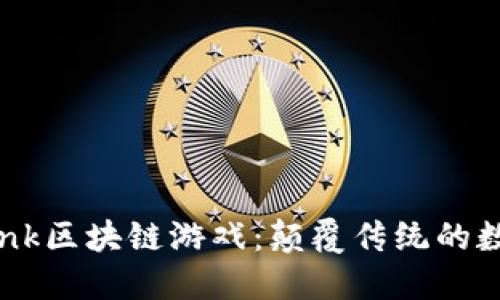 探索Crosslink区块链游戏：颠覆传统的数字娱乐体验