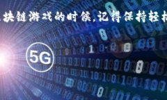 当然，以下是一个关于区