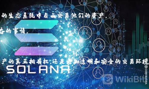   区块链技术如何重塑游戏产业：未来的无限可能性 / 

 guanjianci 区块链, 游戏产业, 数字资产 /guanjianci 

引言：当游戏遇上区块链

在当今数字化迅速发展的时代，游戏产业正处于一个前所未有的变革时期。传统游戏模式面临着诸多挑战，包括游戏安全性、用户隐私和虚拟资产的真实拥有权等问题。而区块链技术的出现，为这些问题提供了新颖而有效的解决方案。回忆起我小时候，我和伙伴们最期待的就是能拥有自己辛辛苦苦打到的游戏装备，但总是害怕被盗号或是失去，这种对虚拟财产拥有权的渴望在小时候就扎根于我的心中。如今，区块链正好解答了这一心结。

1. 区块链基础知识：是什么让它如此独特？

首先，了解一下区块链的基本概念。区块链是一种去中心化的分布式账本技术，能够记录所有交易并确保其不可篡改。在传统的游戏环境中，玩家的虚拟物品通常由游戏开发商控制，玩家实际上并不真正拥有这些物品。而区块链的引入，允许玩家拥有和交易他们的虚拟货币和物品，确保了真正的数字资产拥有权。

想想看，如果我在游戏中获得了一把独特的剑，凭借区块链技术，我不仅能够在游戏内直接使用它，甚至还可以把它出售或交换给其他玩家。在这种模式下，我的价值创造不仅限于游戏公司，还扩展到了整个游戏社区，试想这种感觉有多么激动人心。

2. 数字资产的真正拥有权

在区块链技术的支持下，玩家真正拥有了他们在游戏中投入时间和金钱所创造的资产。这一点完全不同于传统的游戏模式，后者中，玩家的所有财产都仅仅是游戏公司服务器上的数据。这也引发了关于数字物品的所有权和转让权的广泛讨论。

例如，在《以太坊》的“CryptoKitties”游戏中，玩家可以买卖独特的虚拟宠物。这些虚拟宠物由区块链上的智能合约控制，确保每一只“CryptoKitty”都是独一无二的。在这里，玩家不仅是消费者，更是资产的拥有者。这样的模式让我想起了我小时候收集的邮票，每一张都是独一无二的，我总是渴望拥有更珍贵、更独特的邮票。

3. 透明性与安全性

区块链提供了极高的透明性，所有交易记录都是公开的，这意味着玩家之间可以安全地进行交易，几乎消除了欺诈的可能性。在传统游戏中，玩家时常要担心虚假的交易和黑市交易，这种不安的心理总是伴随着我与朋友们的游戏岁月。而在区块链的新模式中，所有交易都是经过验证和记录的，更加安心。

此外，区块链的去中心化特性也使得游戏安全性得到提升。纵观过去，许多游戏因黑客攻击而损失重大，玩家的账户和虚拟物品都可能一夜之间消失。而区块链的去中心化机制让这些虚拟物品在一定意义上得以保存，极大降低了黑客攻击的风险。

4. 开放的游戏生态与开发者

区块链同样为游戏开发者打开了新的机会。通过区块链，开发者可以创建一个开放的生态系统，不再仅是以“公司”为中心的垄断环境。开发者们可以创建和发行自己的代币，激励玩家参与到游戏建设和改进中。

这样的发展让我回忆起我和朋友们一起制作游戏的经历。虽然那是个简单的Flash游戏，但我们都是从零开始，投入了非常多的时间和精力。如今，区块链使得这样的协作变得更加方便，众多玩家和开发者可以共同参与，形成一个去中心化的创造者社区。

5. 玩家与开发者的关系重塑

传统游戏中，玩家往往只是被动的消费者，而在区块链架构下，他们成为了游戏的“股东”。玩家的参与度大大增强，不仅能影响游戏的方向，甚至可以直接参与到治理中。比如在一些基于区块链的游戏平台上，玩家可以通过投票机制决定游戏的更新和改进方向。

这种新模式让我想起了我小时候经常参与的各种社团活动，能够参与决策总是让我感到自豪和参与感。在区块链时代，游戏玩家同样能够拥有这样参与决策的机会，这不仅提高了他们对游戏的粘性，也让整个游戏社区变得更加活跃。

6. 未来展望：无限可能性

随着区块链技术的不断发展，它在游戏产业中的应用将更加广泛。可以想象，在不久的将来，我们将看到更多基于区块链的游戏项目，从大规模多人在线游戏到简单的独立游戏，玩家可以在这个新的生态系统中自由交易他们的资产。

对我来说，这种未来仿佛是重新点燃了我对游戏的热爱。作为一名曾经沉迷于虚拟世界的小孩，能够拥有自己的虚拟财产、参与游戏治理并与其他玩家共同建造属于我们的游戏宇宙，真是无比兴奋的事情。

结论

总的来说，区块链技术正在为游戏产业带来革命性的变革。它不仅仅是技术上的突破，更是思维上的转变。在这个去中心化和开放的生态系统中，玩家和开发者之间的界限正在模糊。无论是数字资产的真正拥有权，还是更加透明和安全的交易环境，区块链都在为每一个热爱游戏的人提供无限的可能性。

未来的游戏，不再是单一的消费过程，而是一个充满创造、交流和真正拥有权的生态。我期待着更多的游戏会在这样的背景下推出，成为我和亿万玩家共同参与的舞台，踏上新一轮的冒险旅程。