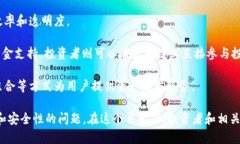 区块链金融主要业态包括