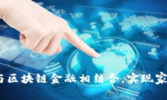 奶爸保险：如何与区块链