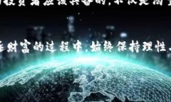 揭开区块链普惠金融骗局